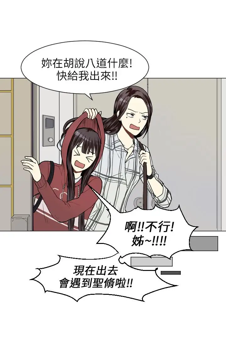 Love&Wish第22话