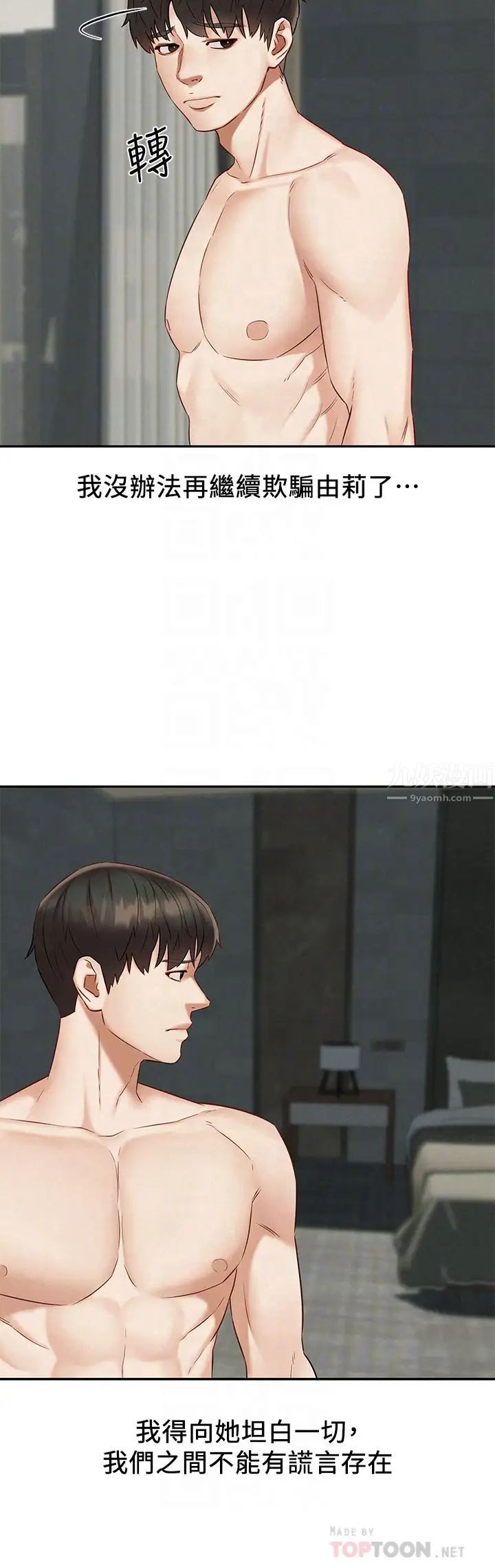 人夫大解放第21話-最終話(完结)離別與新的開始