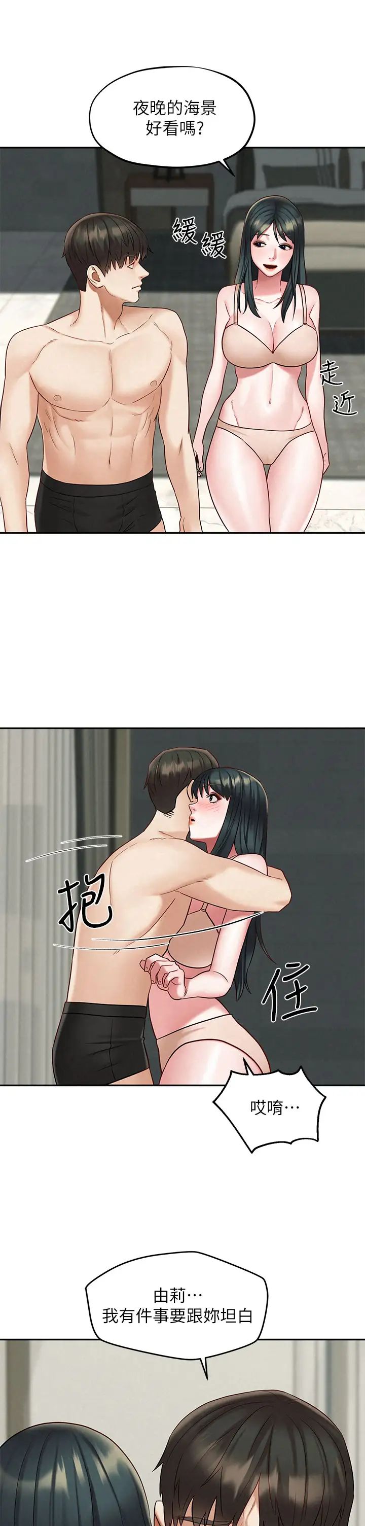 人夫大解放第21话-最终话（完结）离别与新的开始