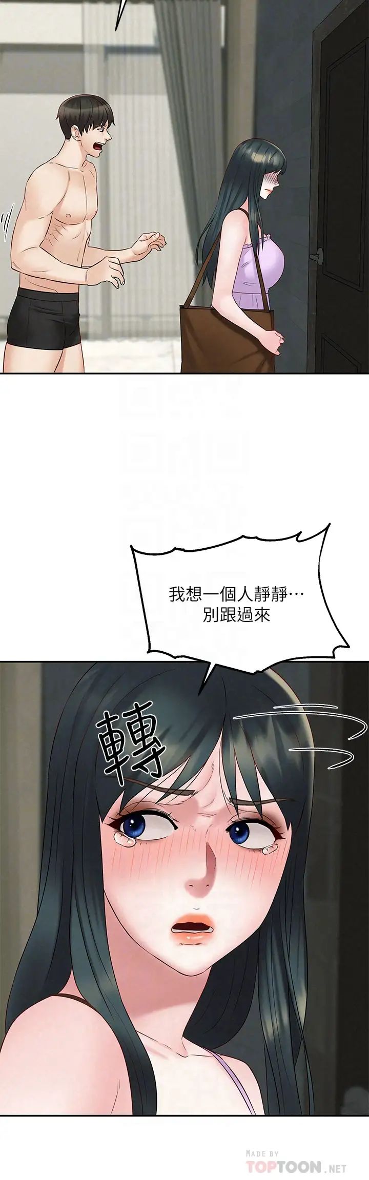 人夫大解放第21话-最终话（完结）离别与新的开始