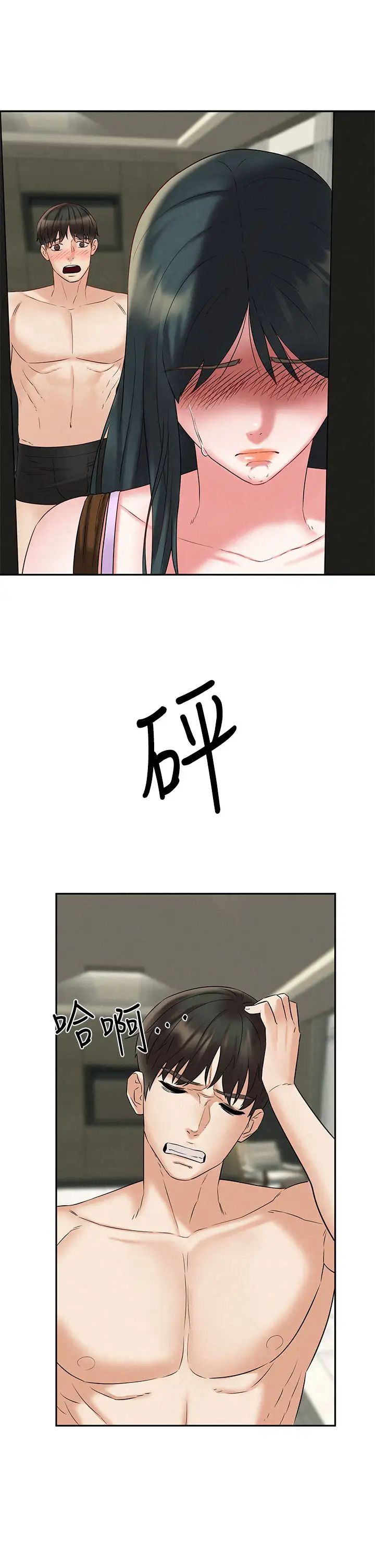 人夫大解放第21话-最终话(完结)离别与新的开始