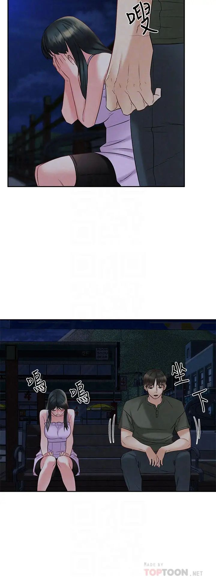 人夫大解放第21话-最终话（完结）离别与新的开始