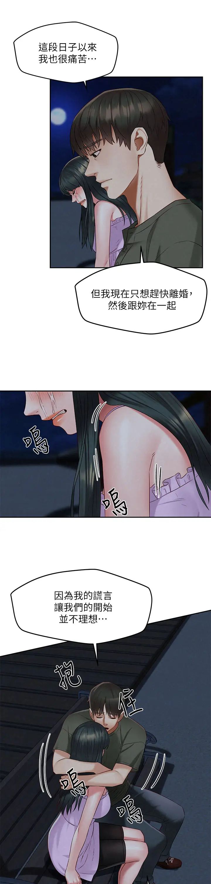 人夫大解放第21话-最终话（完结）离别与新的开始