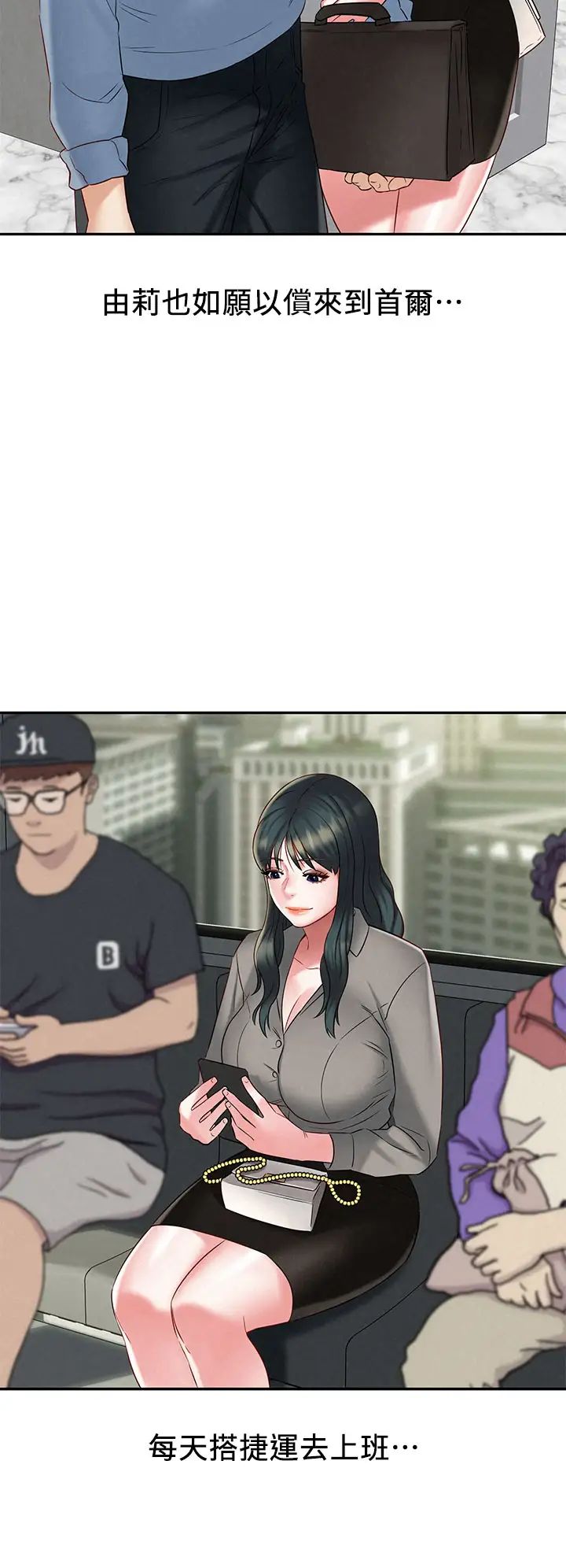 人夫大解放第21话-最终话(完结)离别与新的开始