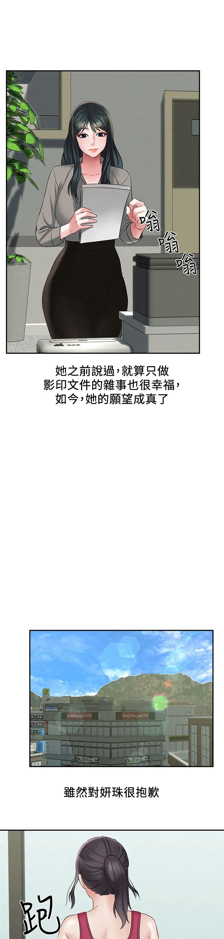 人夫大解放第21话-最终话（完结）离别与新的开始