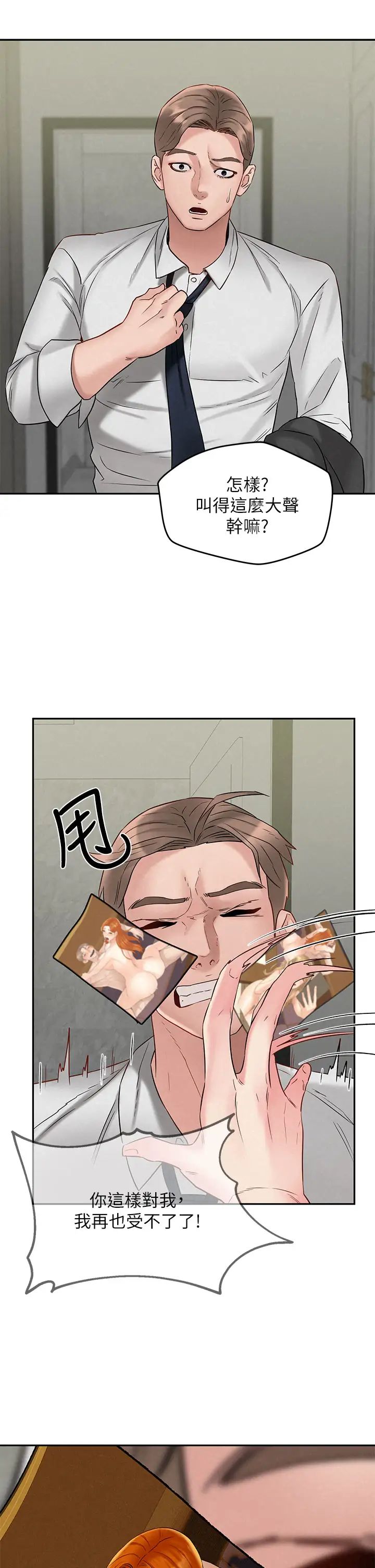 人夫大解放第21话-最终话（完结）离别与新的开始