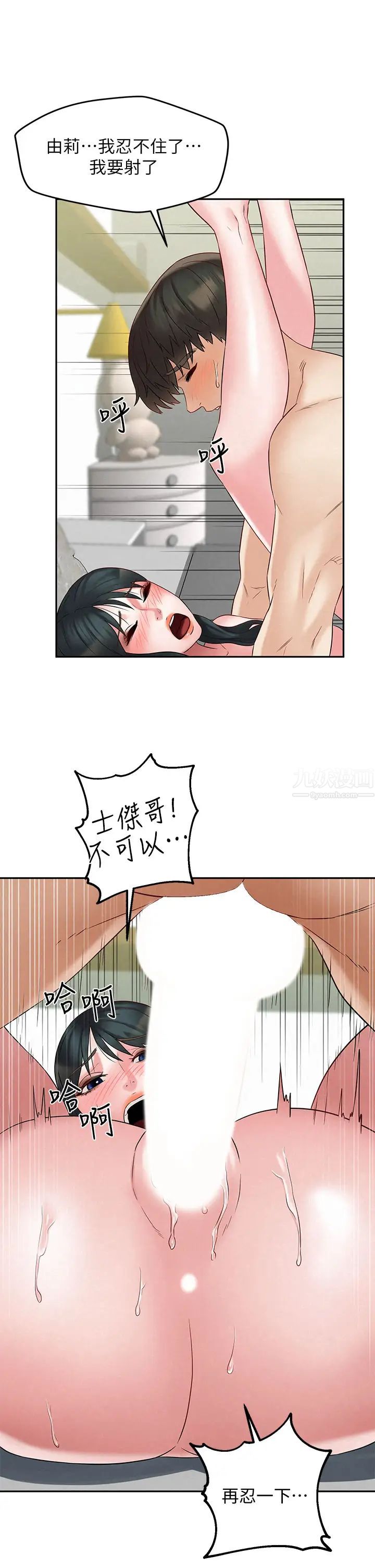 人夫大解放第21话-最终话(完结)离别与新的开始