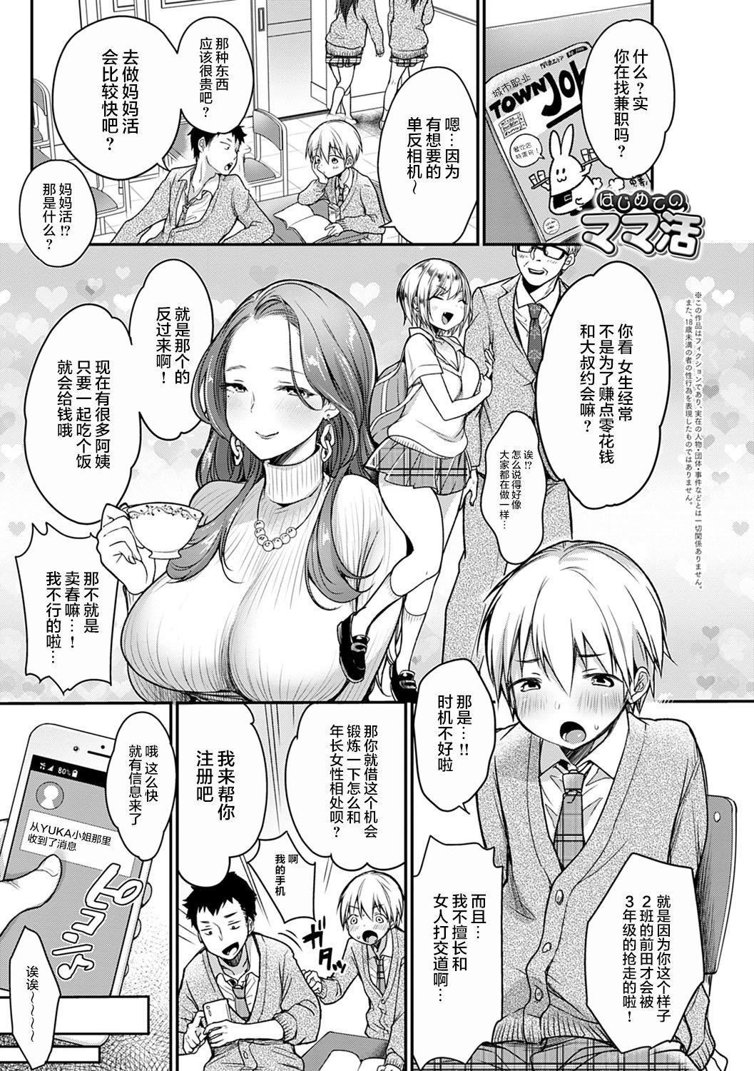 [みさおか]むちむちぱいおにあ[中国翻訳][DL版][みさおか]むちむちぱいおにあ[中国翻訳][DL版]