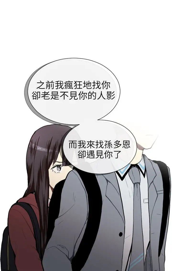 Love&ampWish第23话