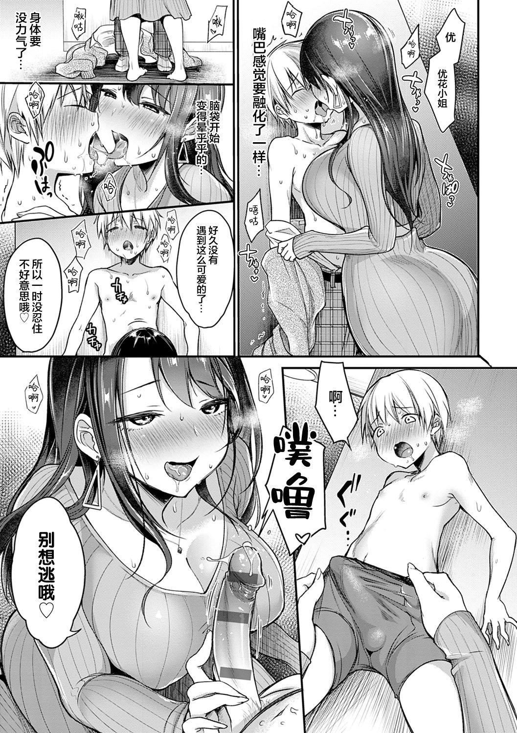 [みさおか]むちむちぱいおにあ[中國翻訳][DL版][みさおか]むちむちぱいおにあ[中國翻訳][DL版]