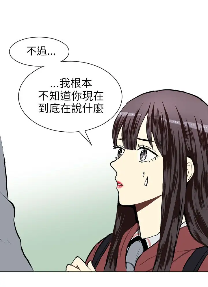 Love&ampWish第23话