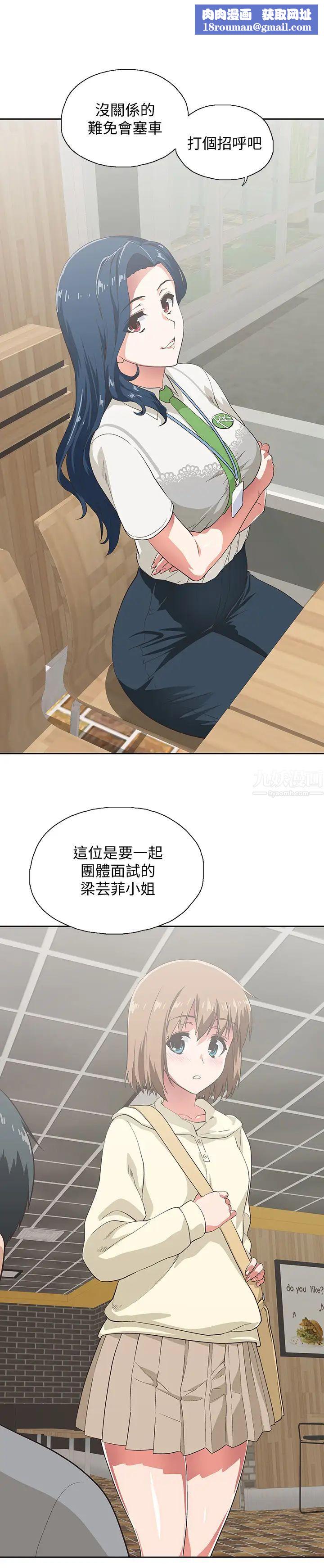 梦幻速食店第2话-等待两人独处的时间