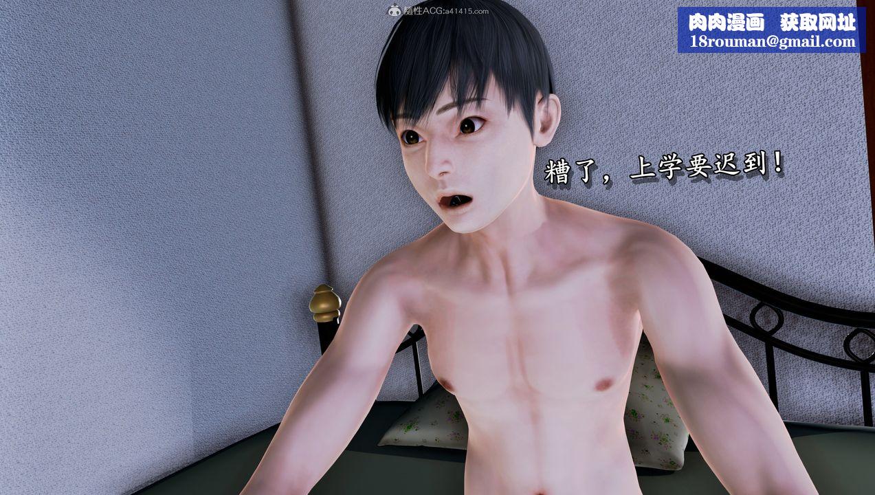 [3D]堕落的淫荡医生妈妈第07话