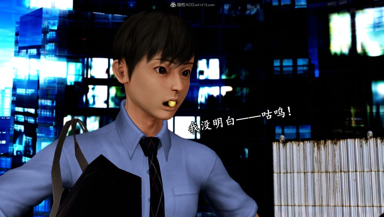 [3D]墮落的淫蕩醫生媽媽第07話