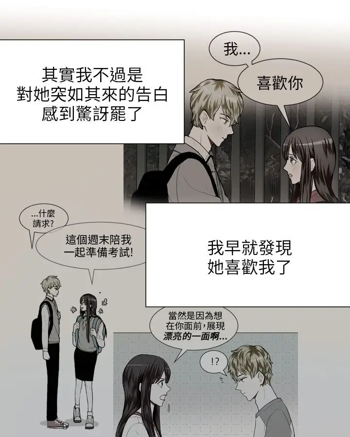 Love&ampWish第24话