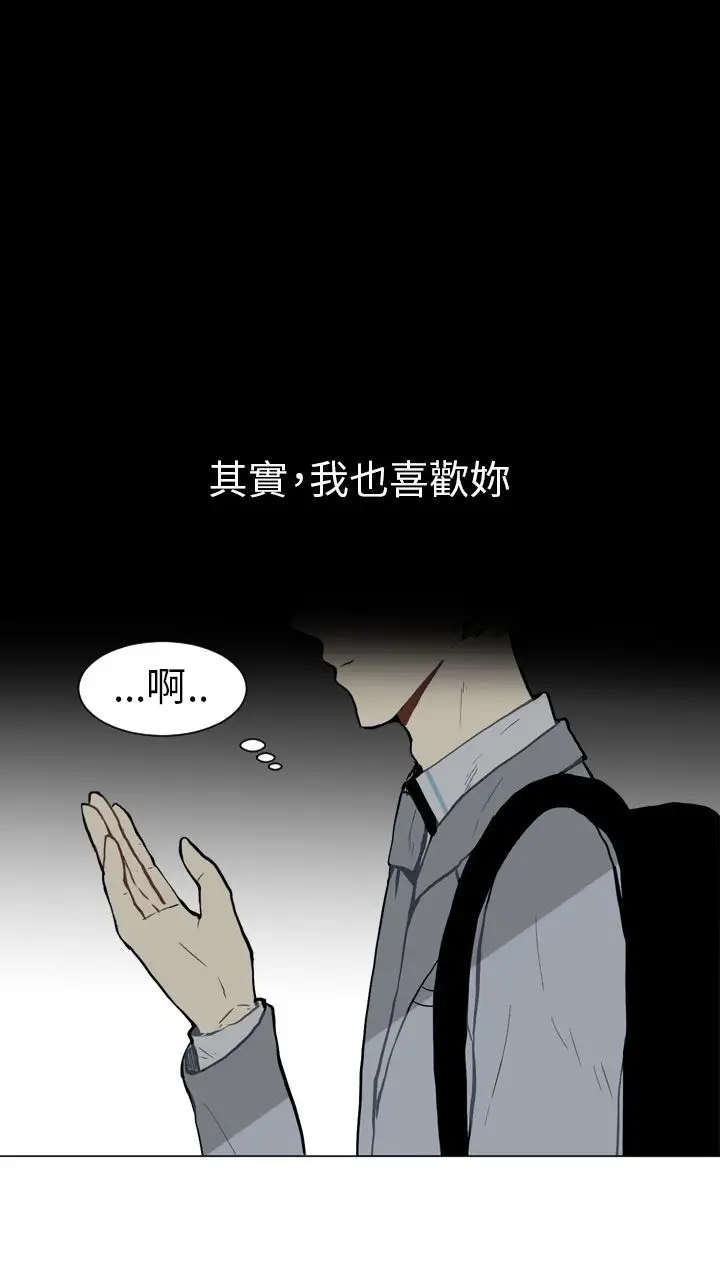 Love&ampWish第24话