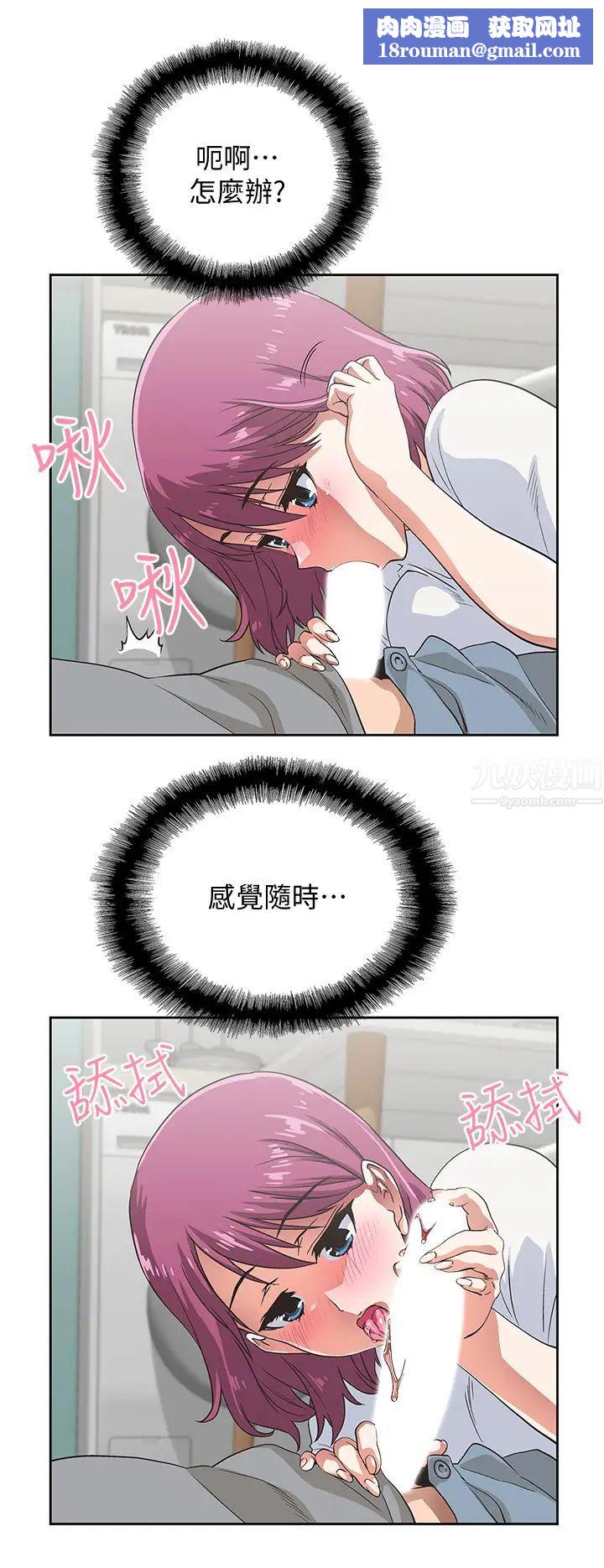 梦幻速食店第3话-汉娜大胆的进攻