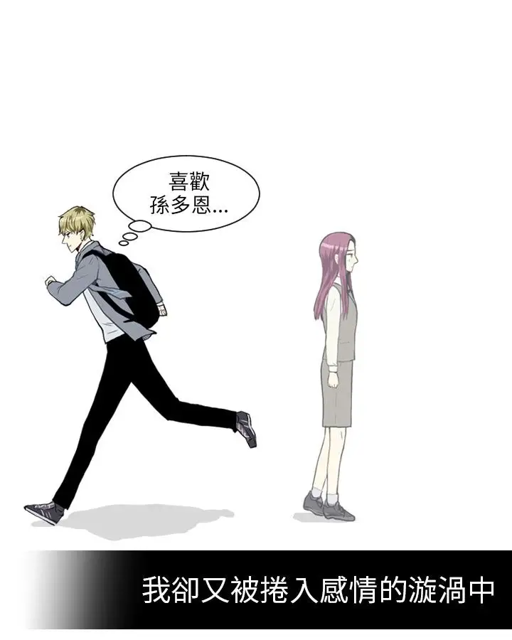 Love&Wish第24话