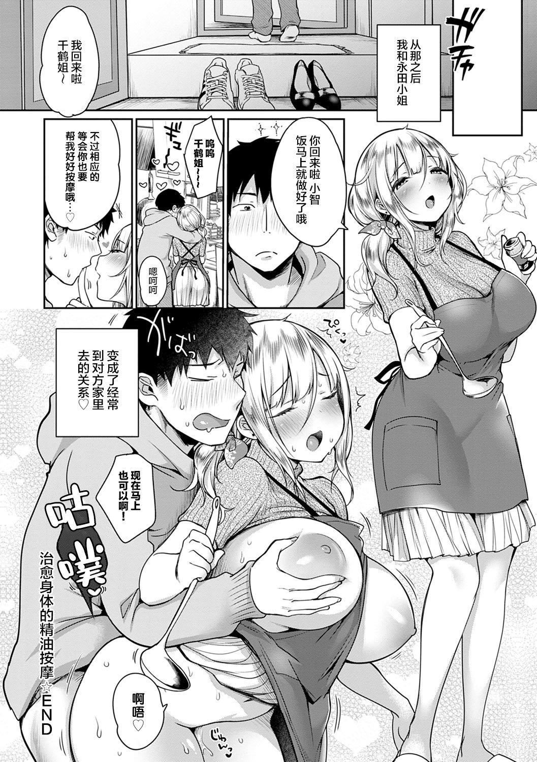 [みさおか]むちむちぱいおにあ[中国翻訳][DL版][みさおか]むちむちぱいおにあ[中国翻訳][DL版]