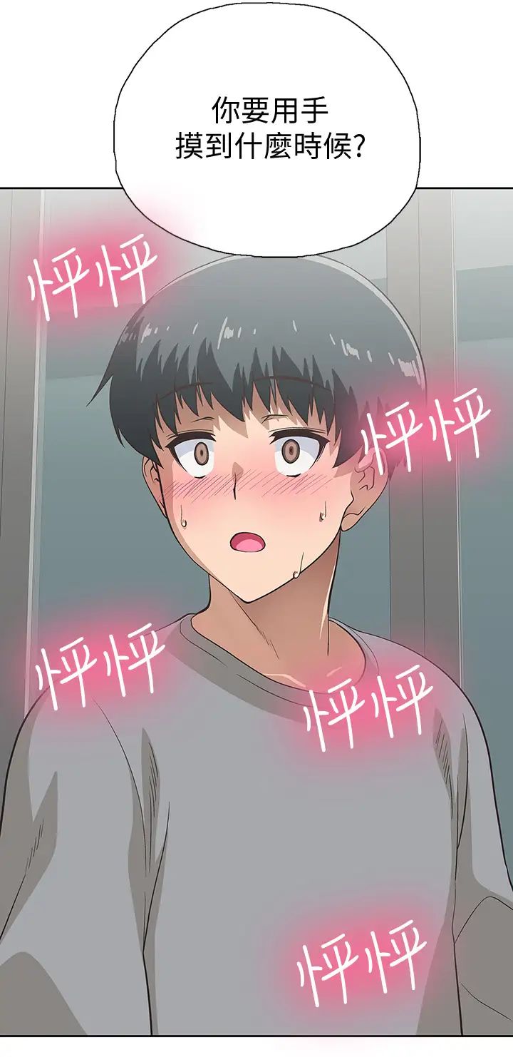 夢幻速食店第3話-漢娜大膽的進攻