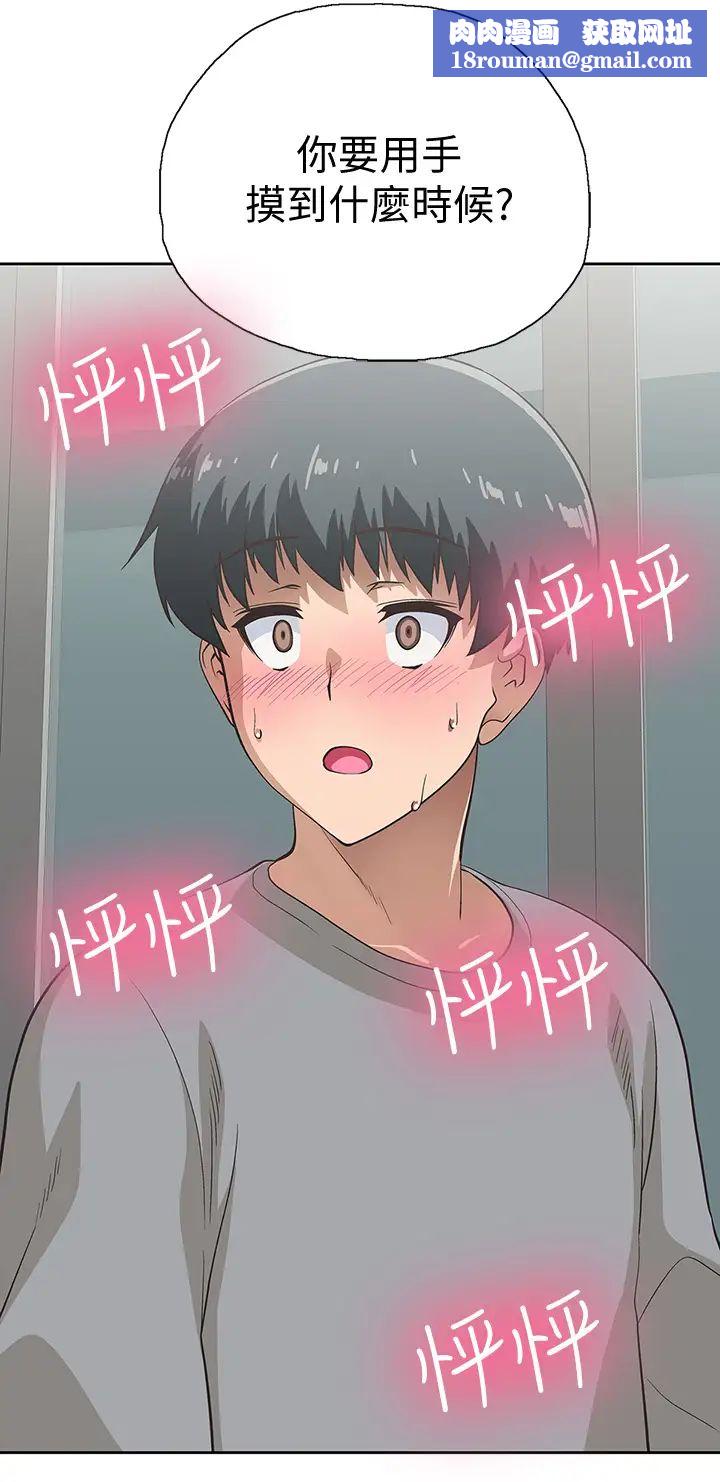 梦幻速食店第4话-超乎想像的女体触感