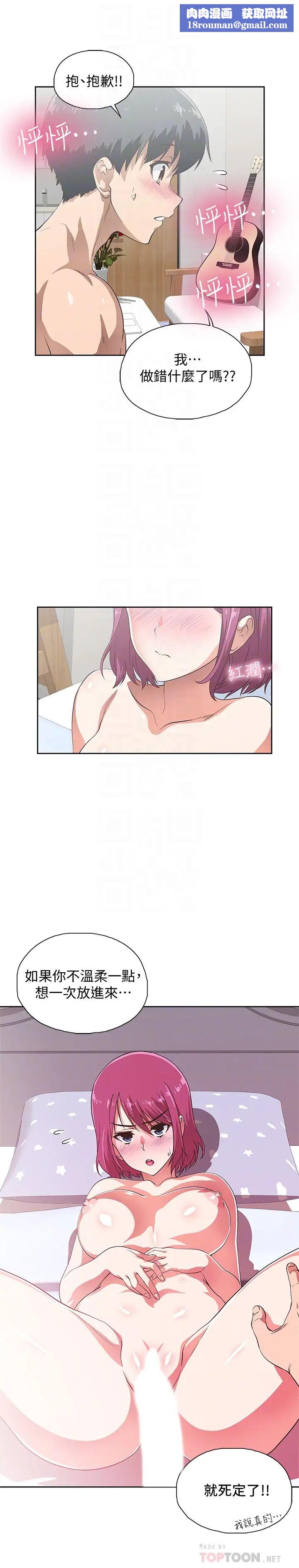 梦幻速食店第4话-超乎想像的女体触感