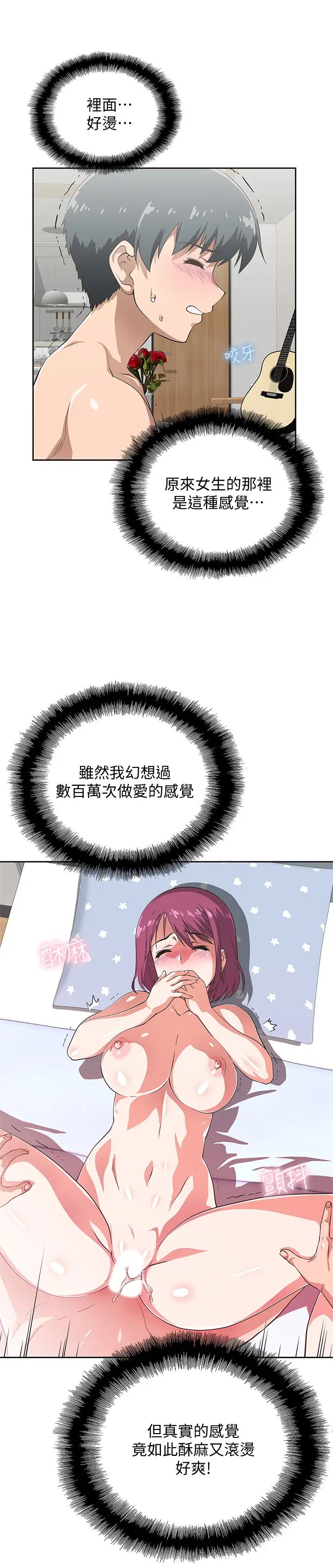 夢幻速食店第4話-超乎想像的女體觸感