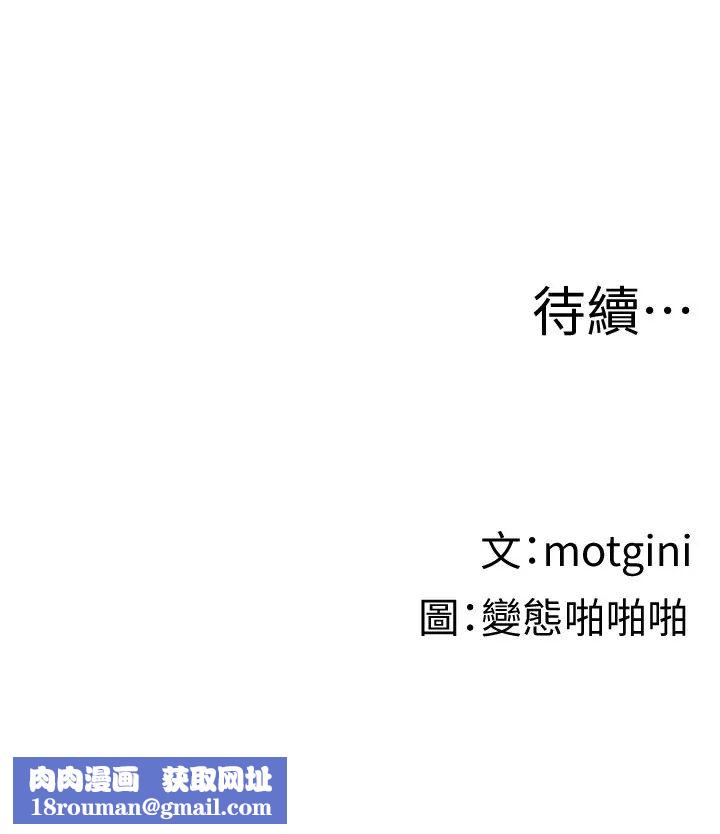 梦幻速食店第4话-超乎想像的女体触感