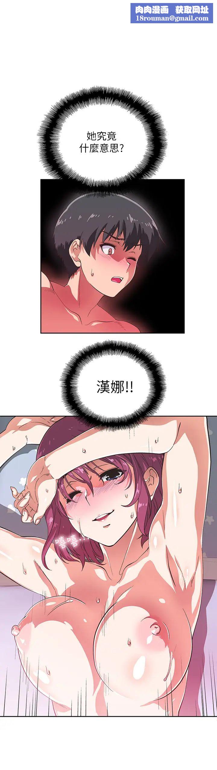 梦幻速食店第5话-要清纯可爱还是性感小恶魔?