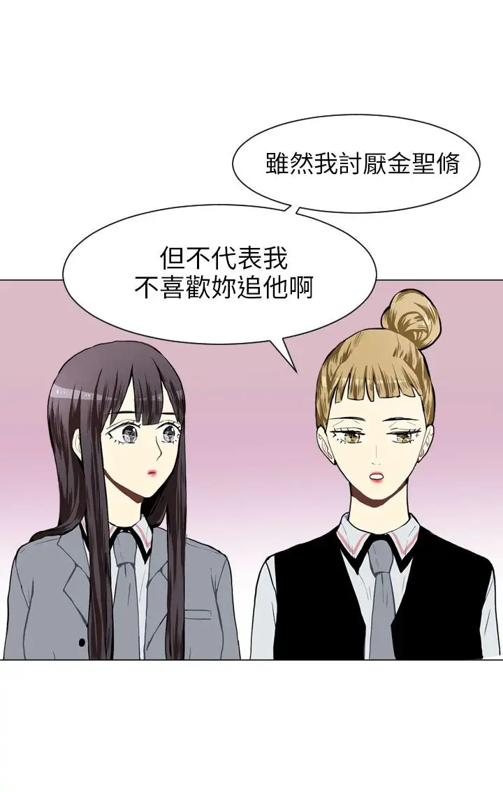 Love&Wish第25话