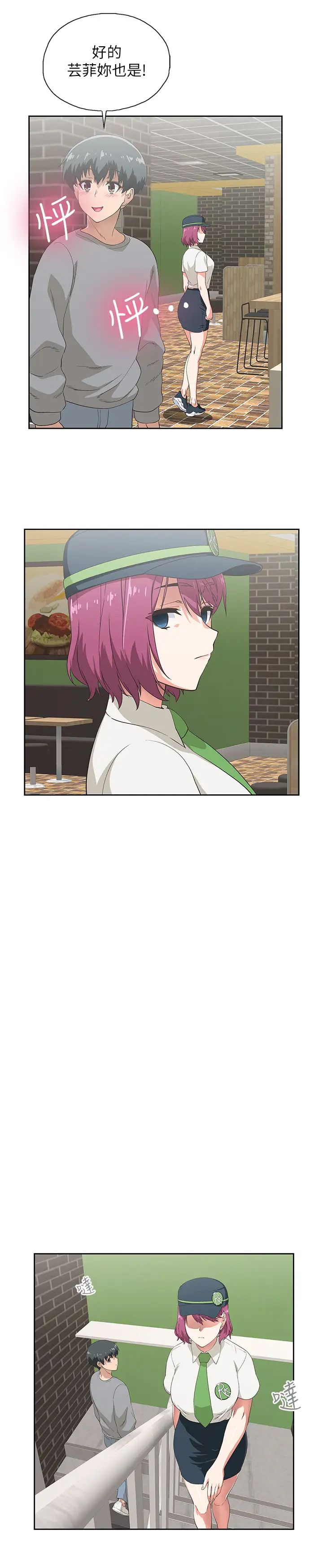 夢幻速食店第5話-要清純可愛還是性感小惡魔?