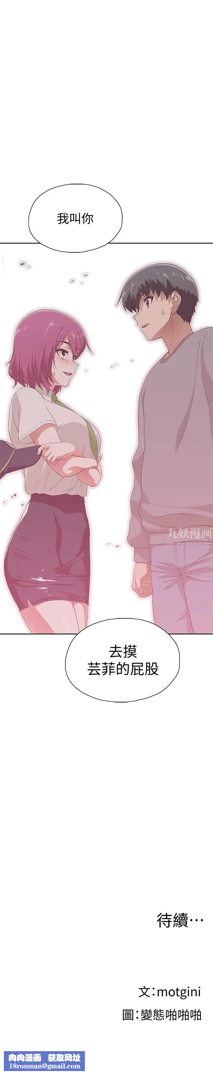 梦幻速食店第5话-要清纯可爱还是性感小恶魔?