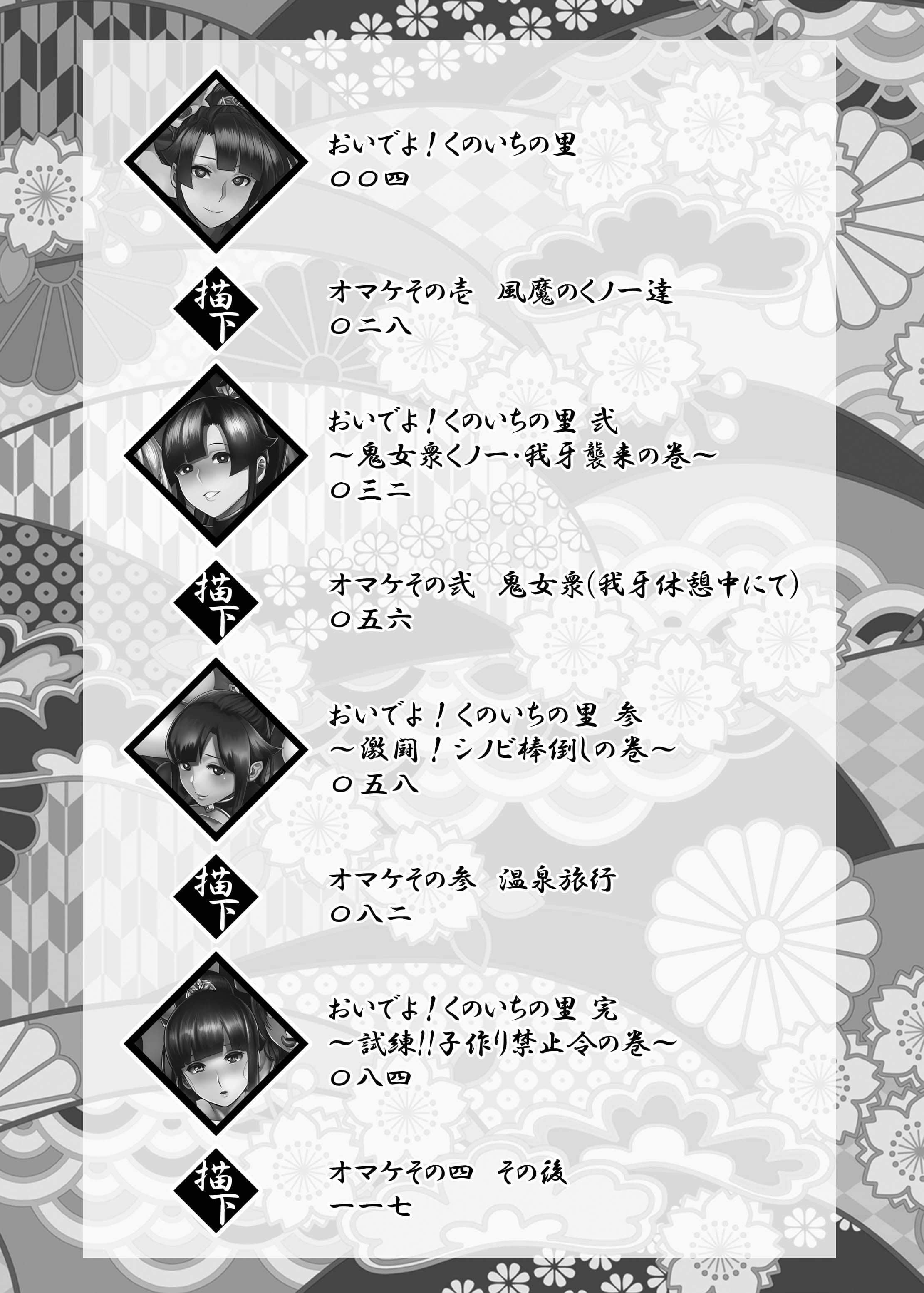 [公仪あんみつ[一炼托生]]おいでよ！くのいちの里极～风魔くノ一総登场の巻～[中国翻译][公仪あんみつ[一炼托生]]おいでよ！くのいちの里极～风魔くノ一総登场の巻～[中国翻译]