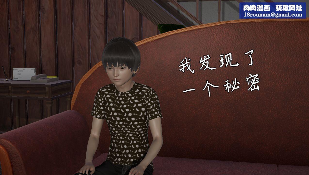 [3D]淫亂的媽媽第01話