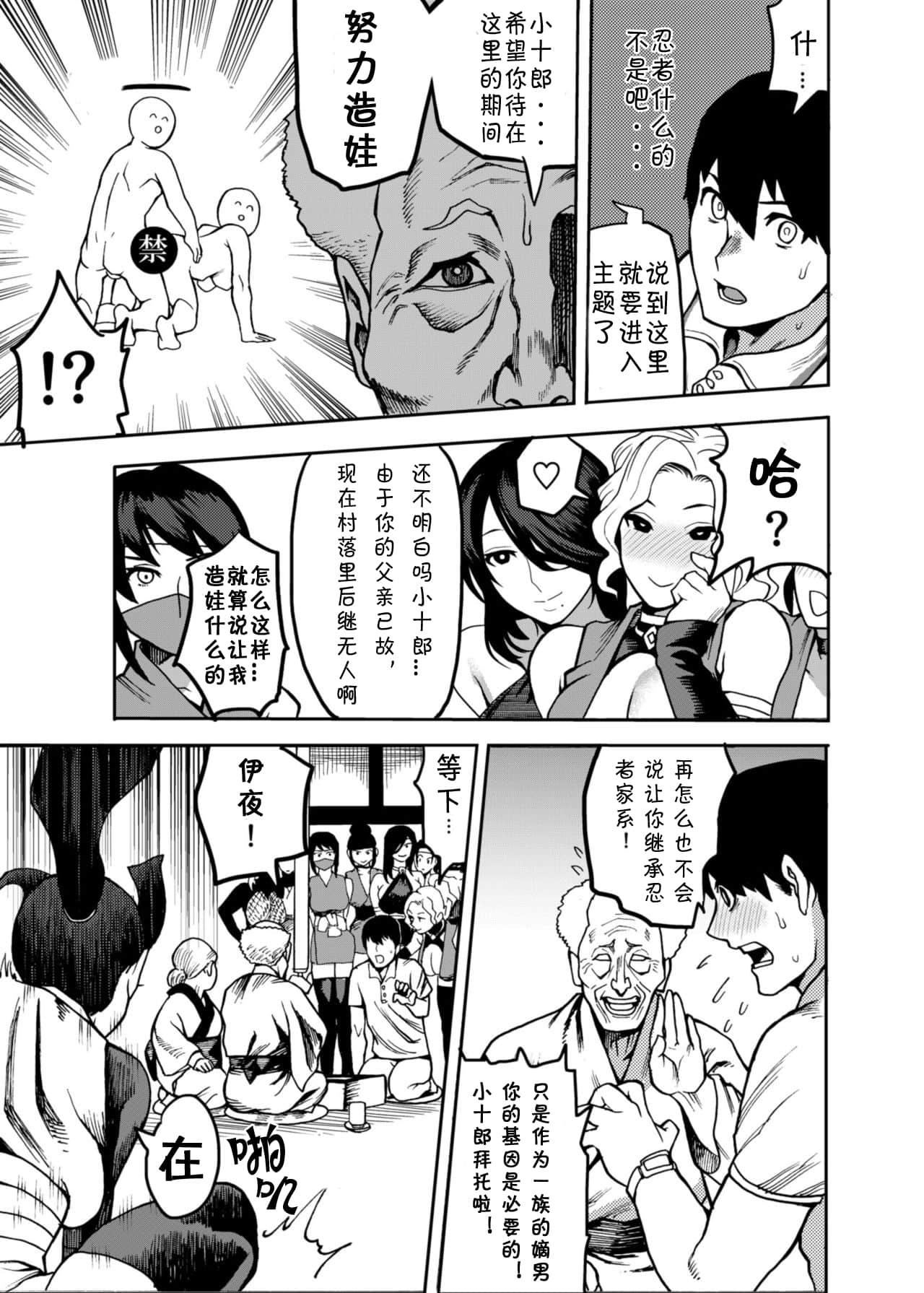 [公仪あんみつ[一炼托生]]おいでよ！くのいちの里极～风魔くノ一総登场の巻～[中国翻译][公仪あんみつ[一炼托生]]おいでよ！くのいちの里极～风魔くノ一総登场の巻～[中国翻译]