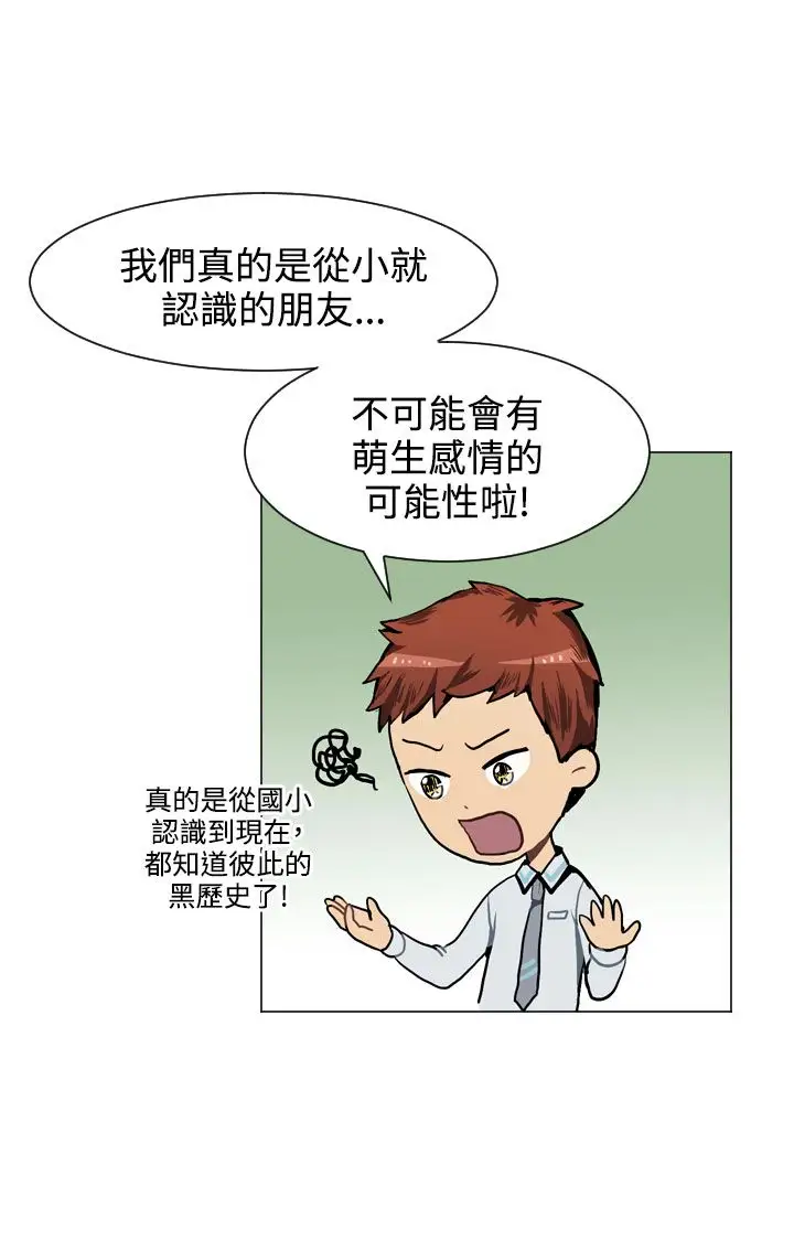 Love&ampWish第26话