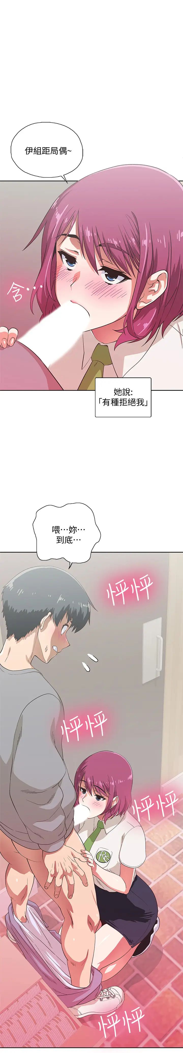 梦幻速食店第6话-汉娜使出勾魂口技