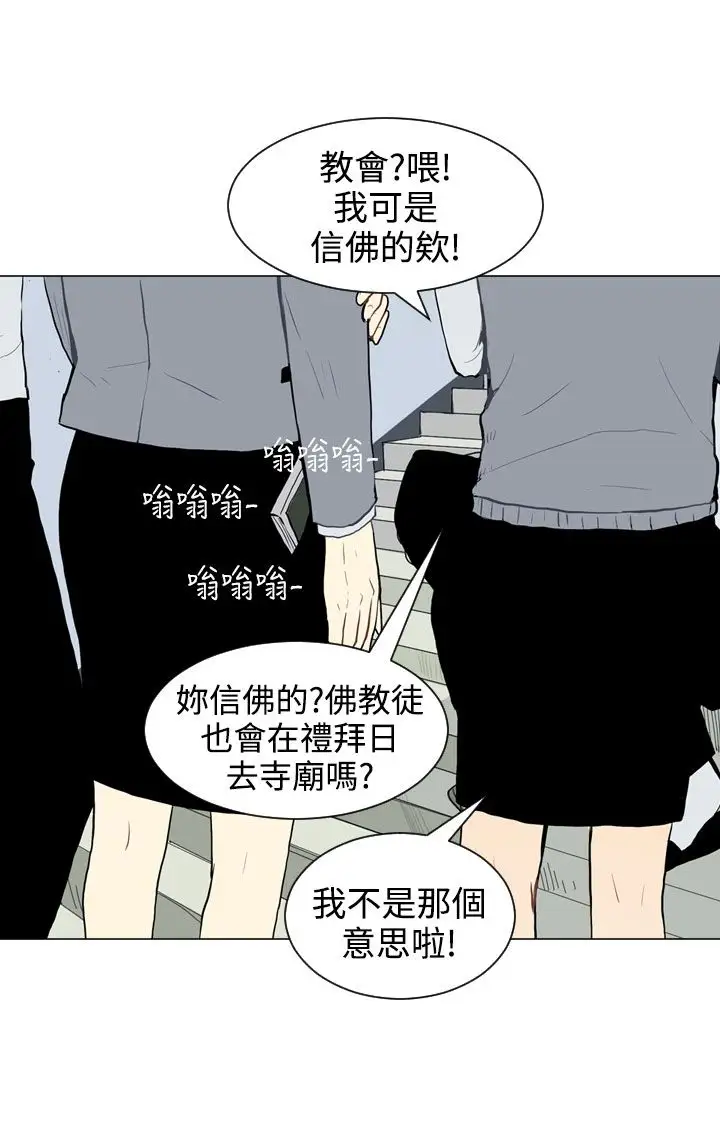 Love&ampWish第26话