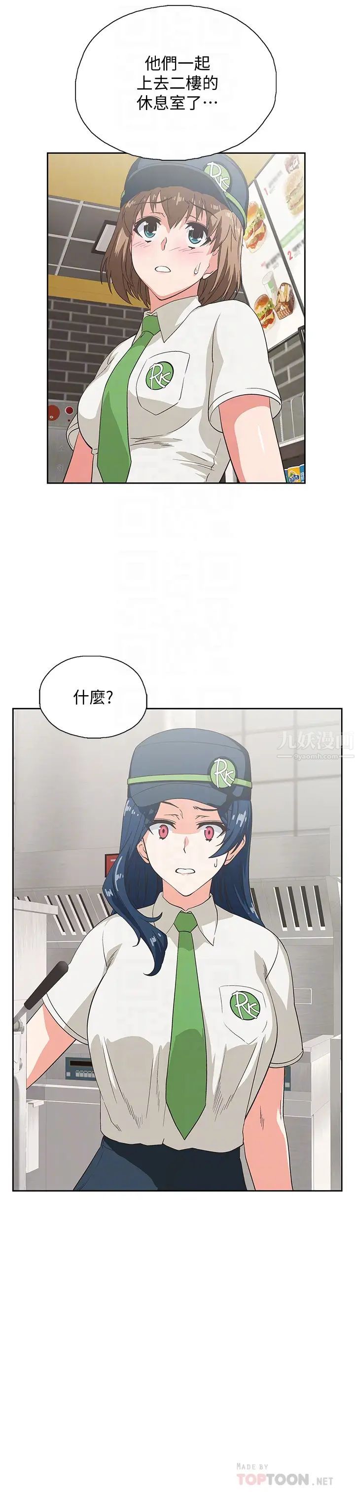 夢幻速食店第7話-射了還想再射…