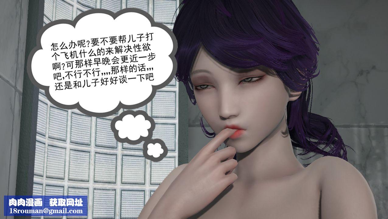 [3D]淫乱的妈妈第01话