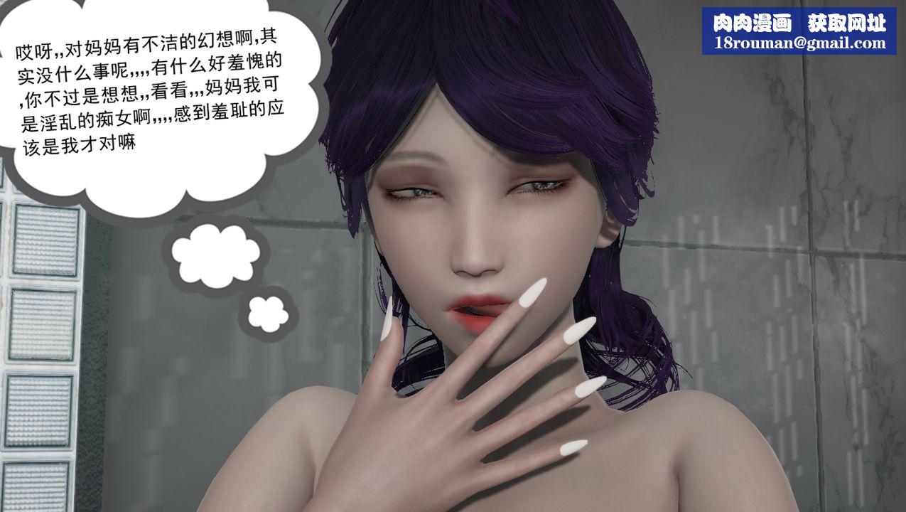 [3D]淫亂的媽媽第01話