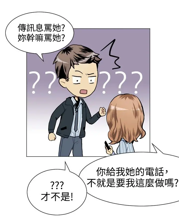 Love&ampWish第26话