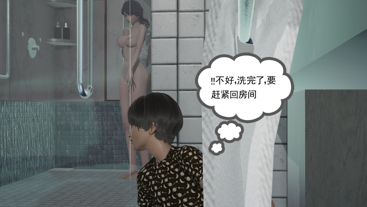 [3D]淫乱的妈妈第01话