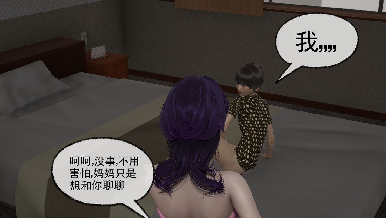 [3D]淫乱的妈妈第01话