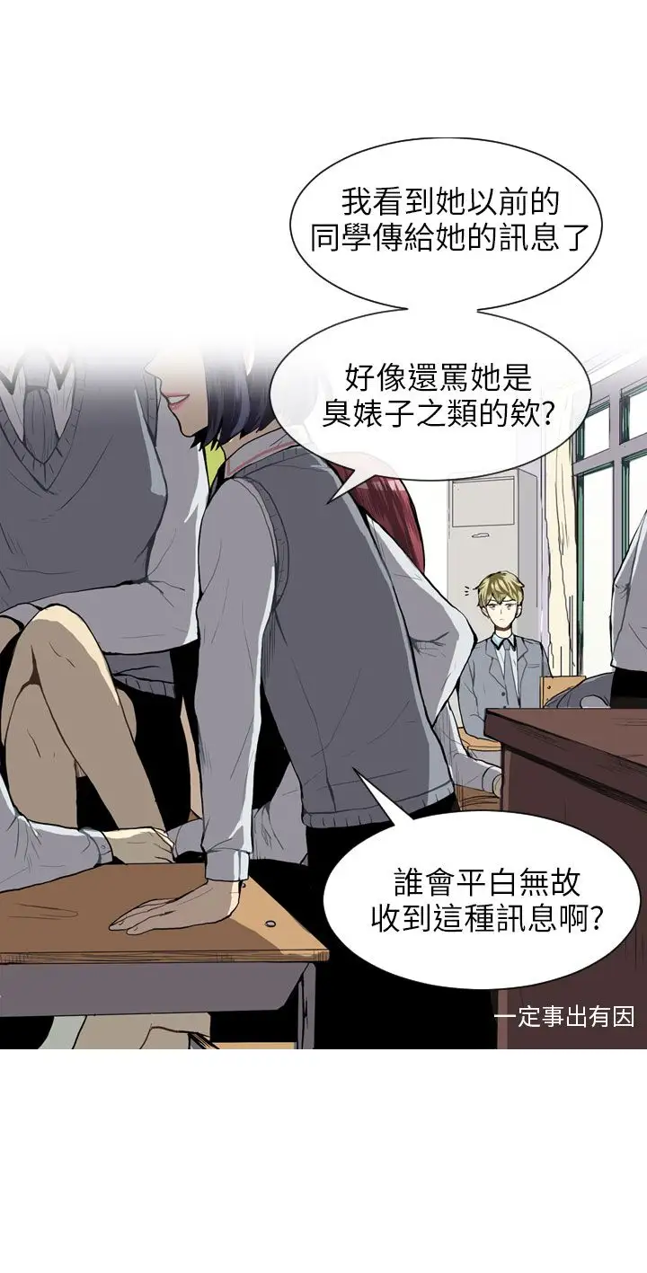 Love&ampWish第27话