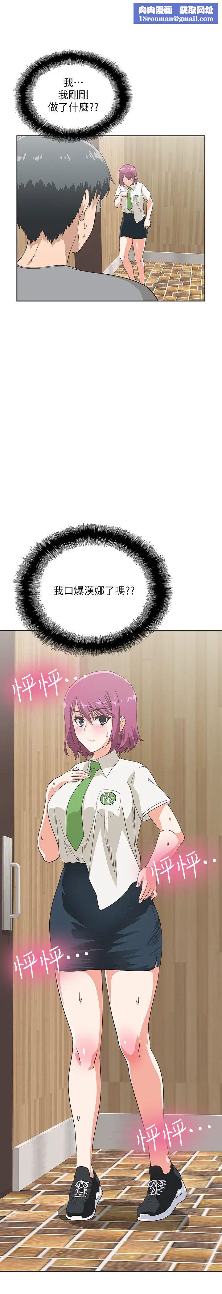 梦幻速食店第7话-射了还想再射…