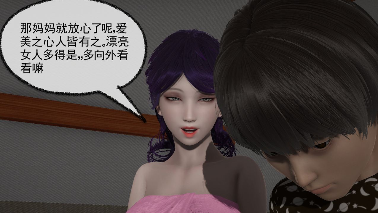 [3D]淫亂的媽媽第01話