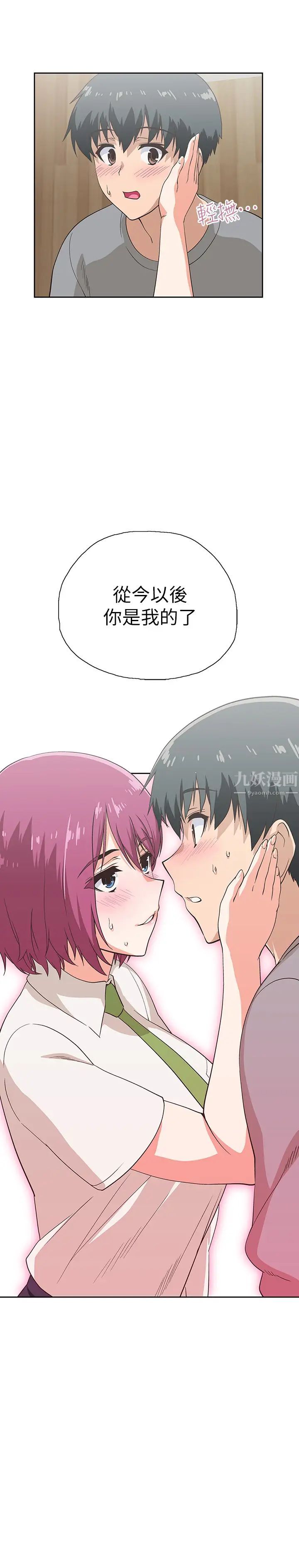 夢幻速食店第7話-射了還想再射…