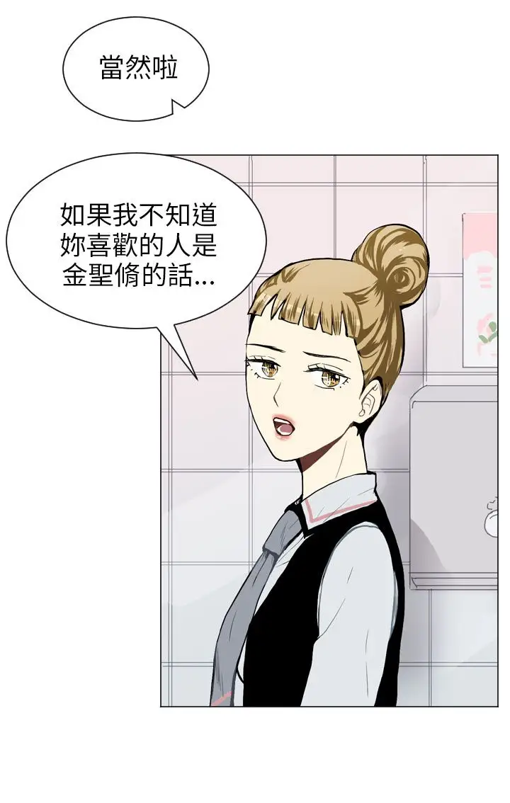 Love&ampWish第27话