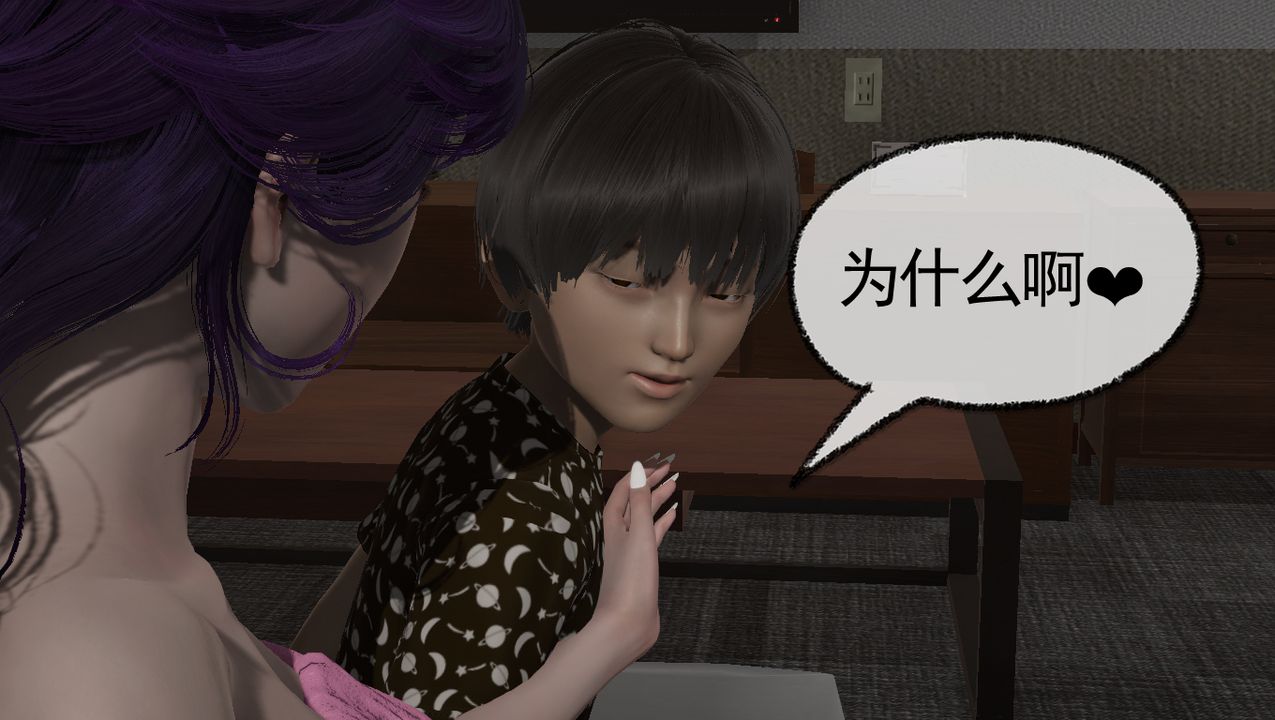 [3D]淫乱的妈妈第02话